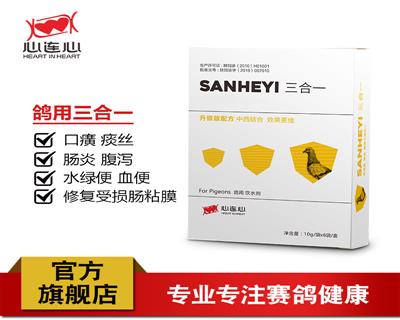 鴿飼料、鴿用品、鴿籠具企業(yè)展示展銷平臺_中國鴿業(yè)大全_中國信鴿信息網(wǎng)